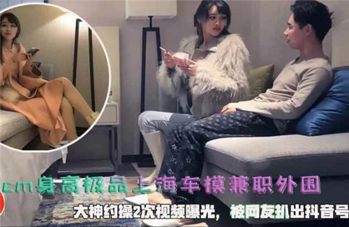 180cm长腿极品上海车模兼职外围,约炮两次偷拍视频曝光