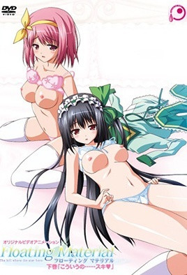 漂浮材料第二部:湿滑诱惑体验