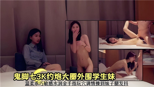 诱惑学生妹,温柔调情玩穴,敏感水润让她腿发抖