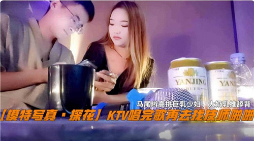 K歌狂欢后带性感技师回酒店疯狂啪啪,淫叫声不断!