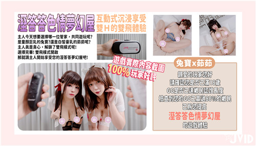 兔宝与茹茹双穴齐飞!沉浸式湿身互动体验,情欲梦幻屋激战湿滑诱惑