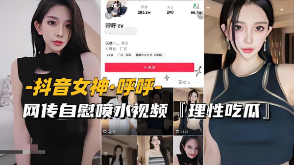 极品女神自慰喷水视频流出,高潮潮吹狂喷不止!