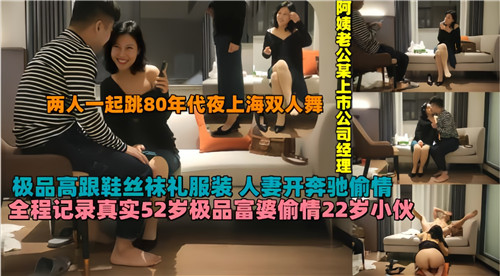 52岁饥渴富婆密会22岁鲜肉猛男全纪录,母子级狂野战高潮迭起!