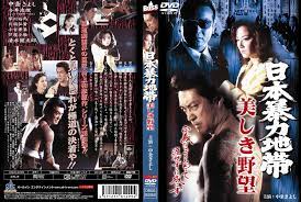 暴力日本の绝色尤物:美艳荡妇的狂野征服战场