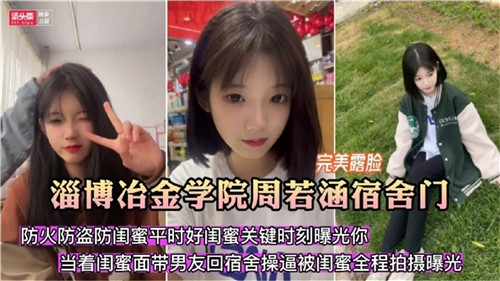 宿舍门事件:防火防盗防闺蜜!闺蜜趁我不在竟在宿舍和男友疯狂做爱