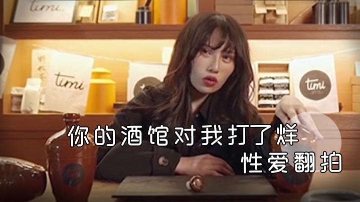 激情翻拍:酒馆打烊,精彩剧情中的性爱盛宴