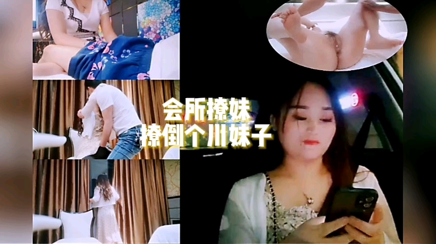 极品骚货会所约炮 开房狂操嫩穴 内射灌满白浆