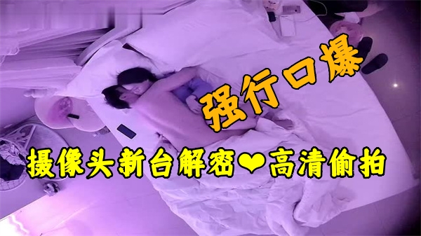 酒店偷拍门解密：极品少妇沐浴到高潮全程无码曝光